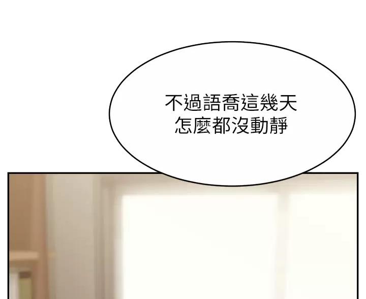 大学教授的日常工作分享漫画,第74话5图