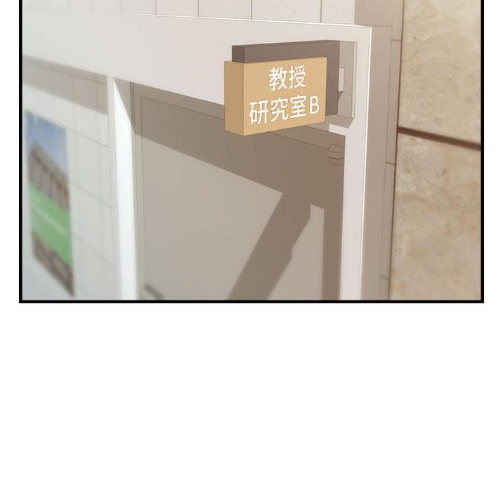 大学教授的女儿好找对象吗漫画,第37话4图