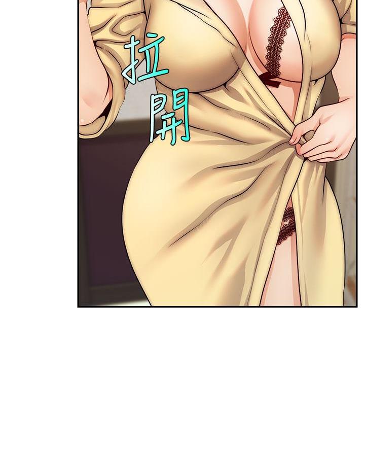 大学教授的师生关系漫画,第58话3图