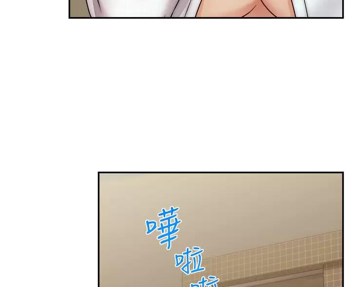 大学教授的议论文漫画,第75话3图