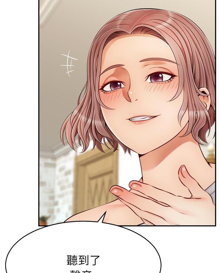 大学教授的师生关系漫画,第56话3图