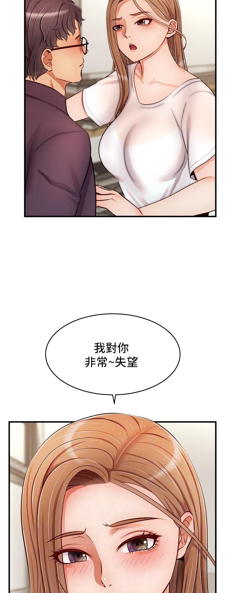 大学教授的师生关系漫画,第39话5图