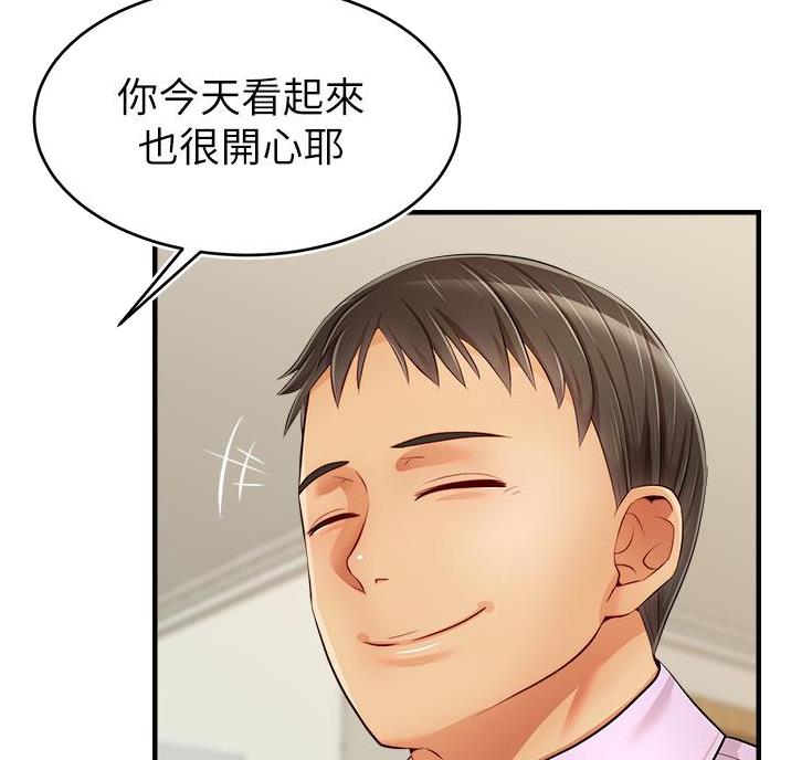 大学教授的师生关系漫画,第36话5图