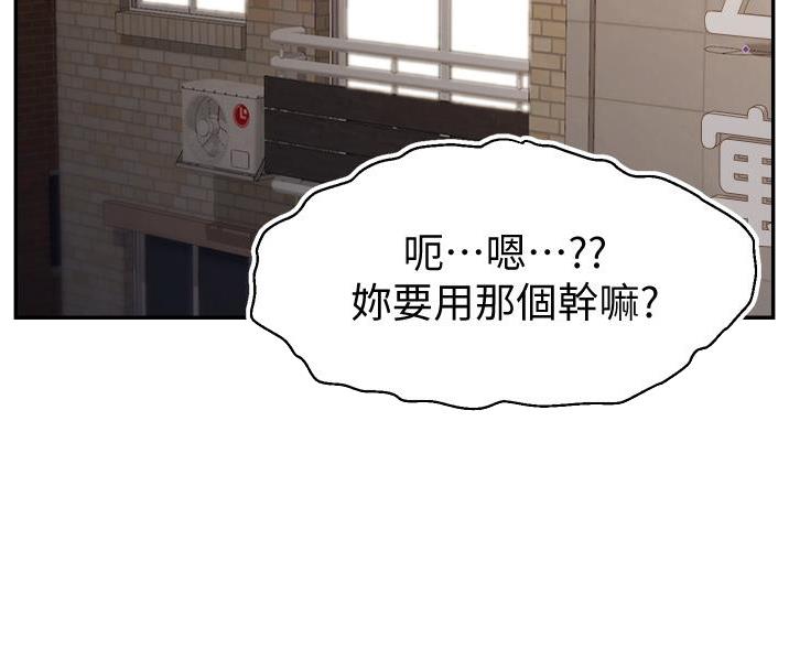 大学教授的专利有什么用漫画,第69话2图