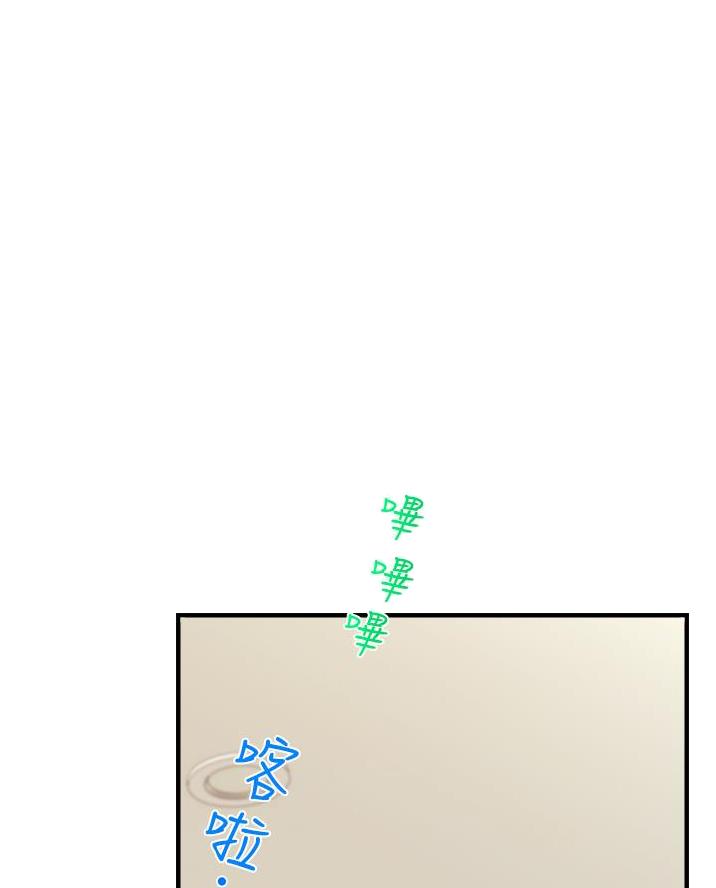 大学教授的师生关系漫画,第42话1图