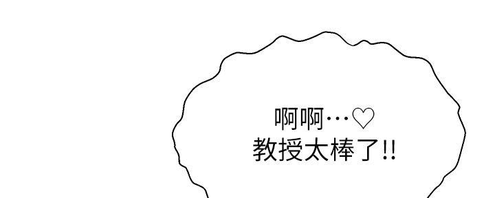 大学教授的一周一般几节课漫画,第10话5图