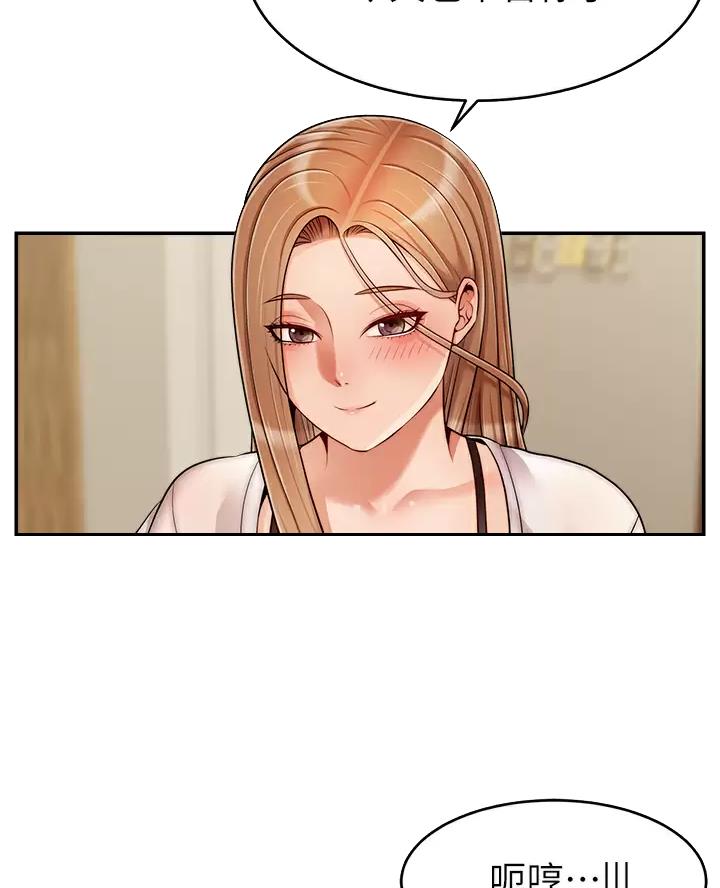 大学教授的父母漫画,第78话4图