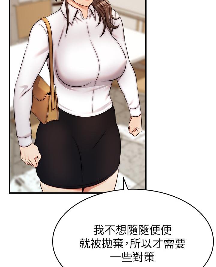 大学教授的2025科研项目有什么漫画,第46话3图