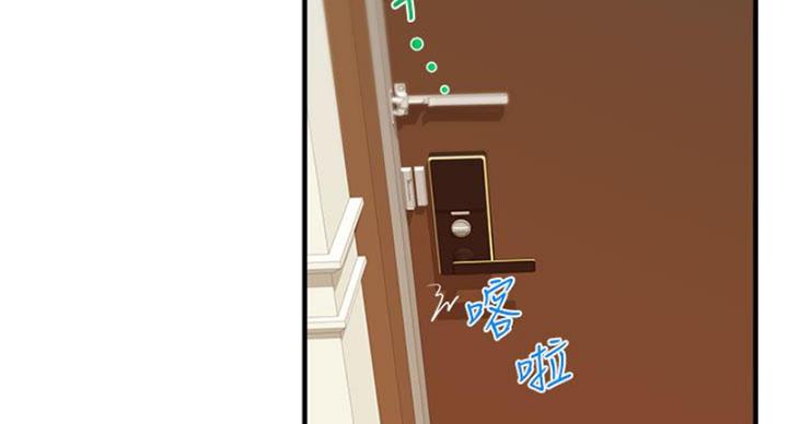 大学教授的师生关系漫画,第27话5图