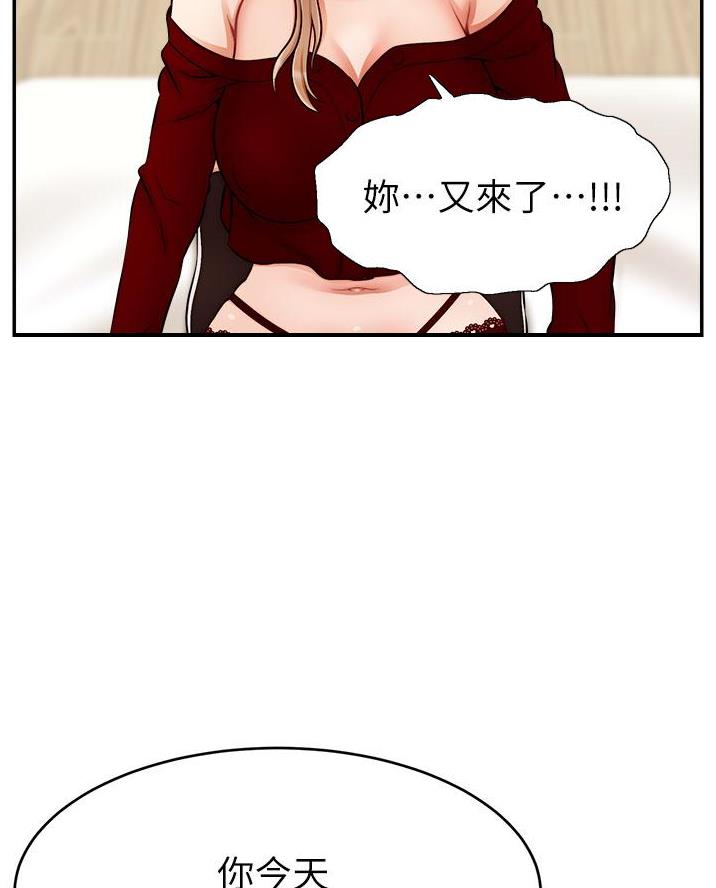 齐默文爸爸是大学教授漫画,第61话5图