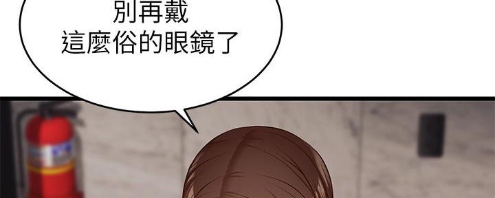 大学教授的爸爸漫画,第9话2图