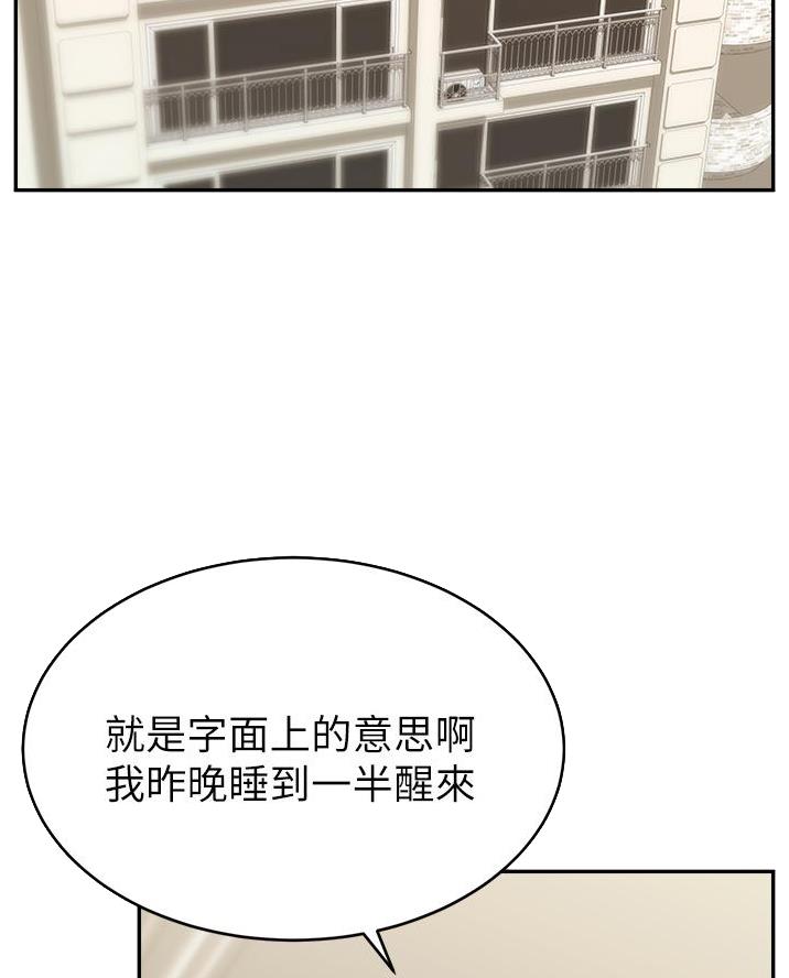 大学教授的师生关系漫画,第56话2图
