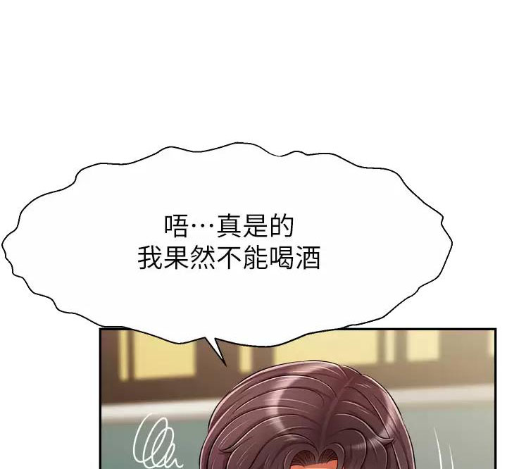 大学教授的议论文漫画,第75话1图