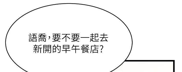 大学教授的工作经历漫画,第5话5图