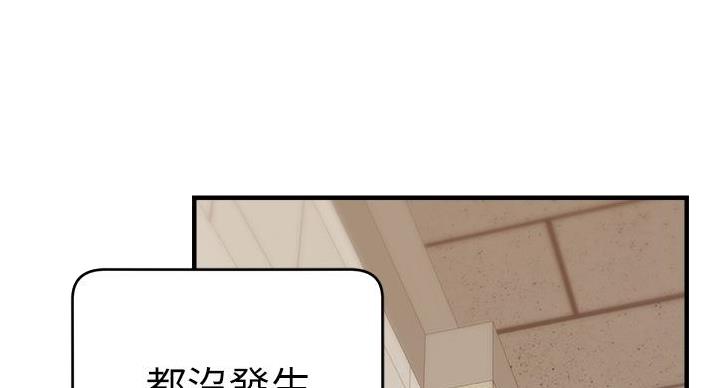 大学教授的行政职责漫画,第29话4图