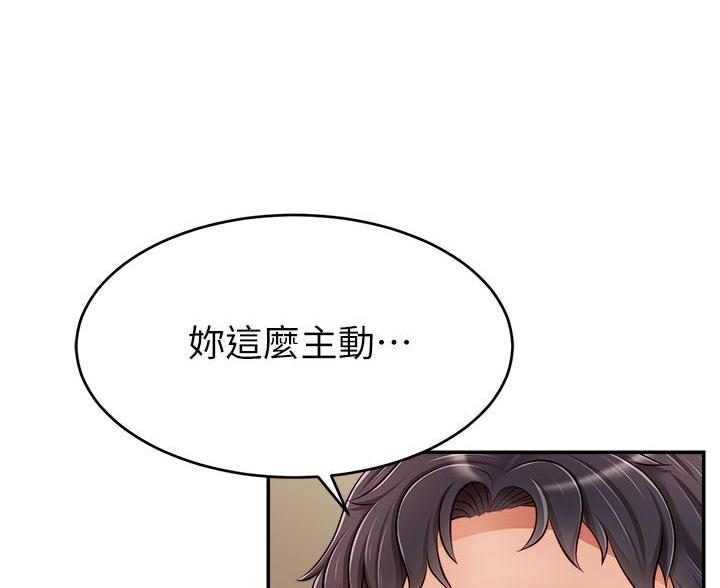 大学教授的书房漫画,第72话4图