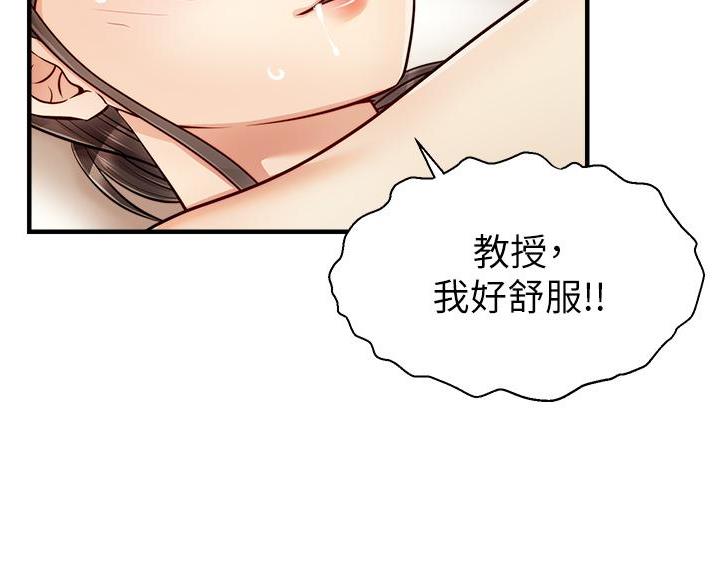 大学教授的爸爸语桥下拉式免费阅读漫画漫画,第31话5图