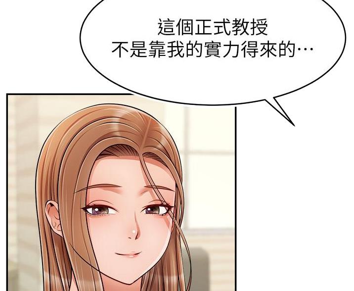 齐默文爸爸是大学教授漫画,第65话5图