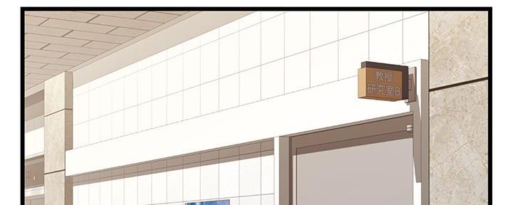 大学教授的科研经费算工资薪金吗漫画,第14话2图