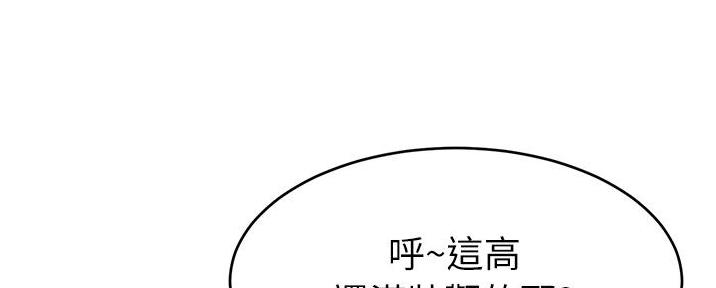 大学教授的分级漫画,第23话2图