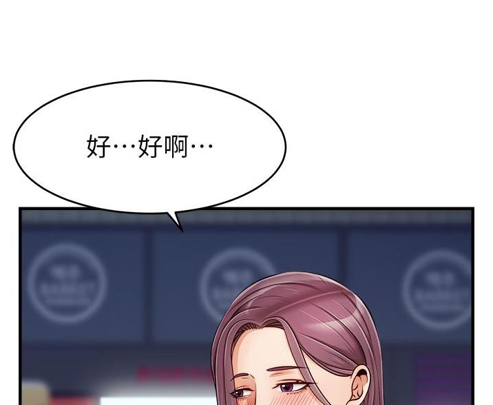 大学教授的行政职责漫画,第34话4图