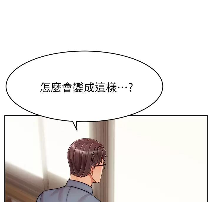 教授父亲漫画,第79话4图