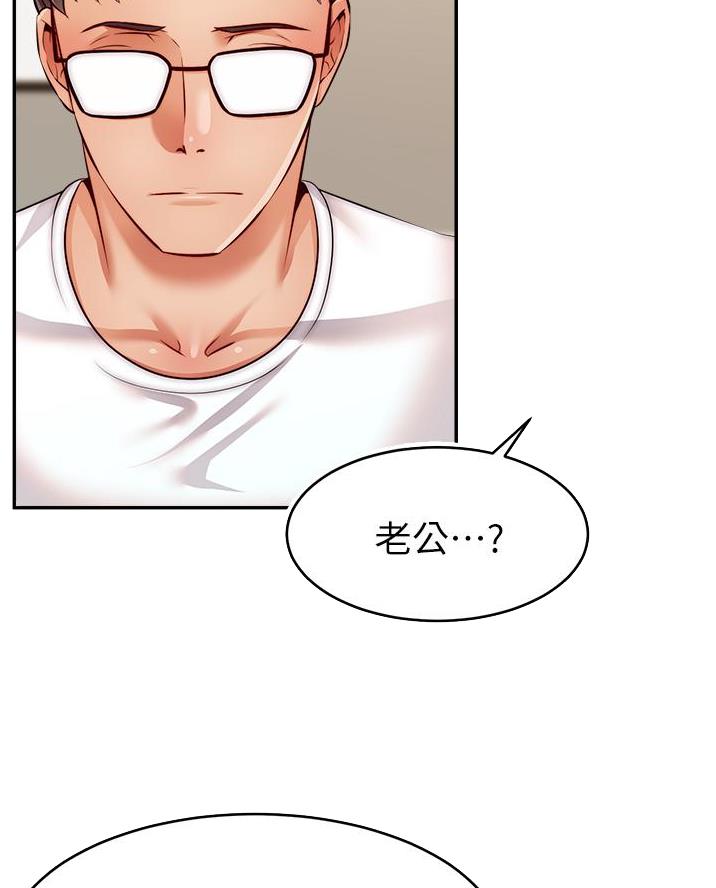 大学教授的师生关系漫画,第59话3图