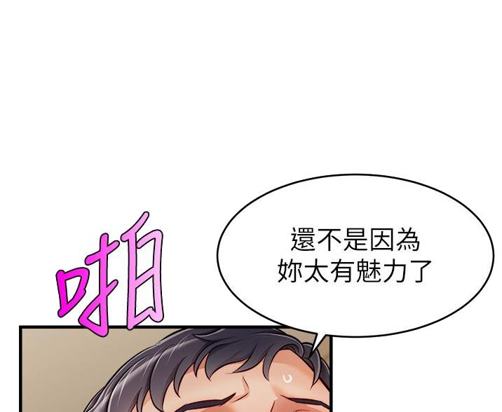 大学教授的分级漫画,第35话5图
