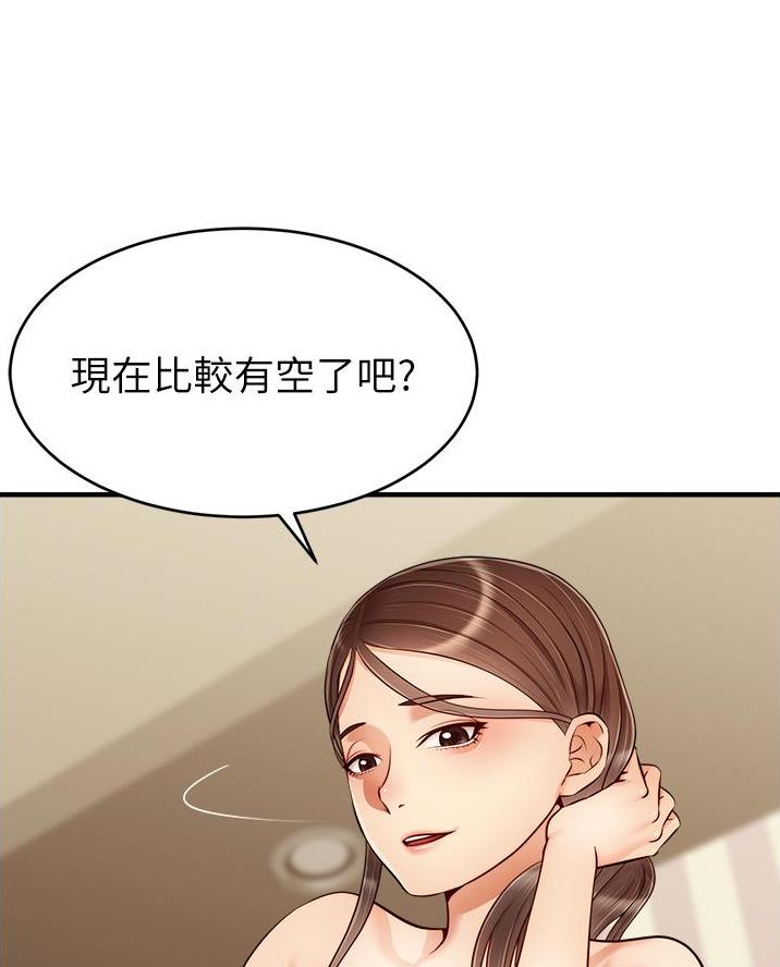 大学教授的收入高不高漫画,第44话5图