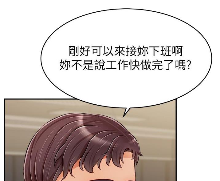 大学教授的科研经费算工资薪金吗漫画,第71话3图