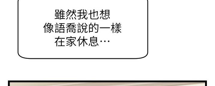 大学教授的收入高不高漫画,第22话5图