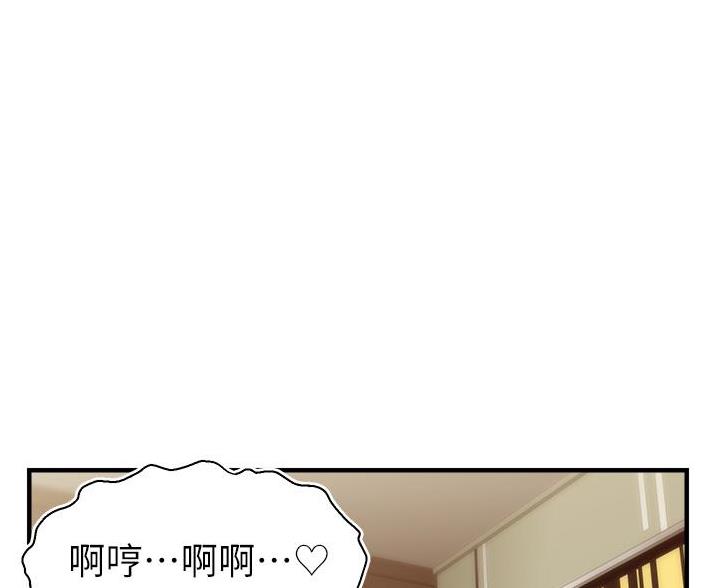 大学教授的分级漫画,第35话1图
