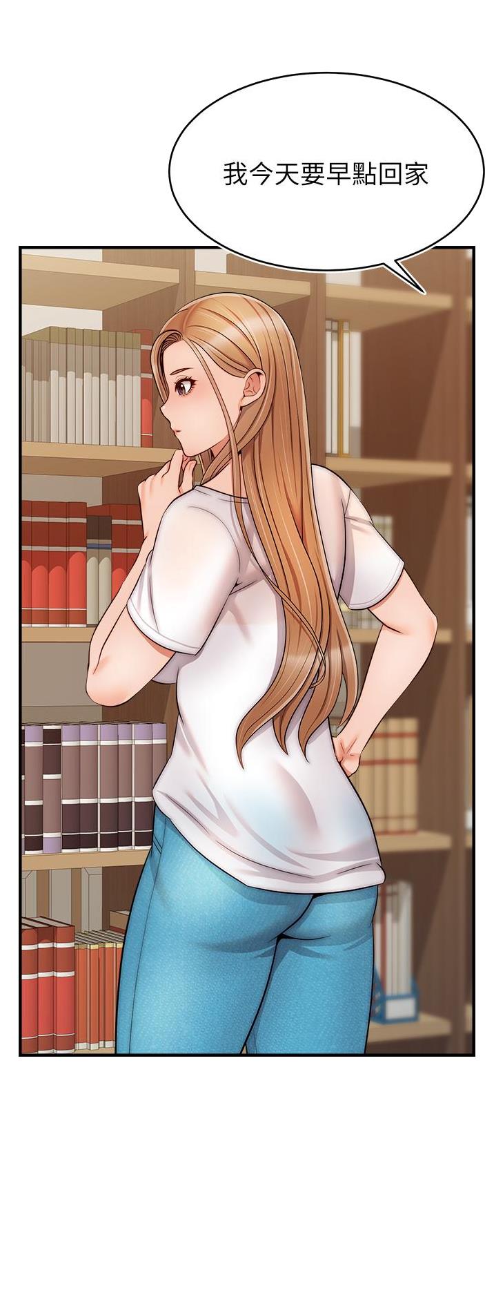 大学教授的师生关系漫画,第40话5图