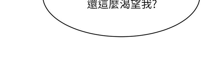 大学教授的科研经费算工资薪金吗漫画,第11话5图