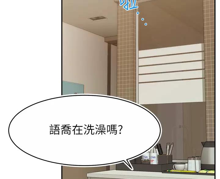 大学教授的议论文漫画,第75话4图