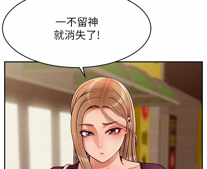 大学教授的父亲漫画,第77话3图