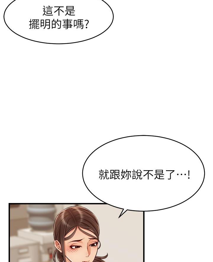 大学教授的2025科研项目有什么漫画,第46话2图