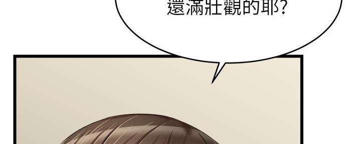 大学教授的分级漫画,第23话3图