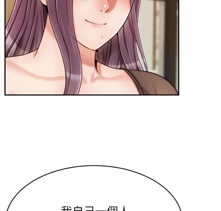 大学教授的爸爸漫画,第81话5图