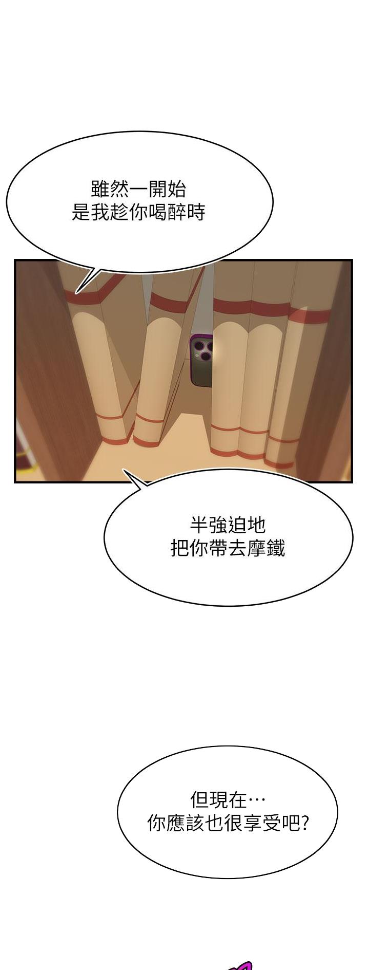 大学教授的基本薪资漫画,第38话4图