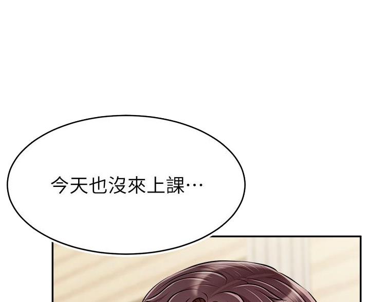 大学教授的一周一般几节课漫画,第64话5图