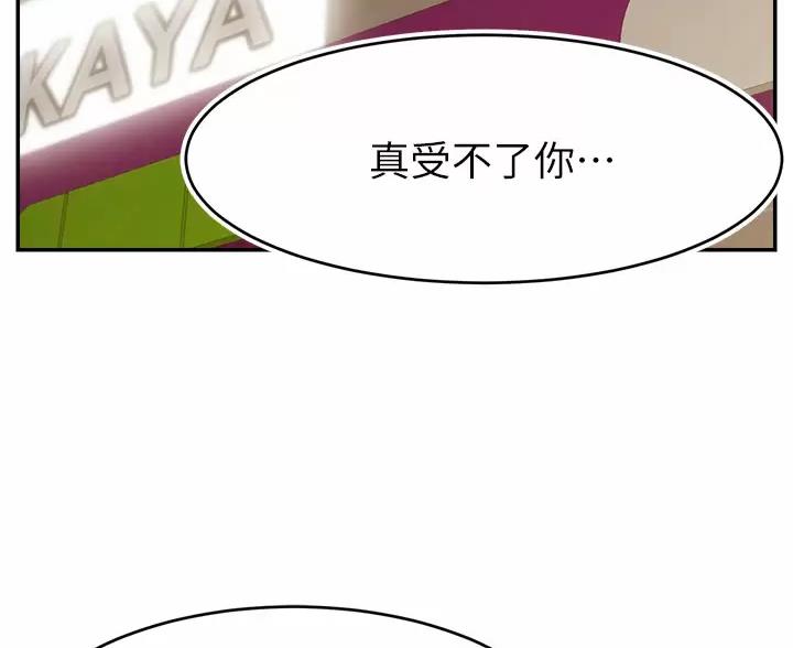 大学教授的父亲漫画,第77话2图