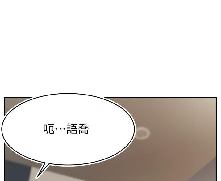 齐默文爸爸是大学教授漫画,第63话1图