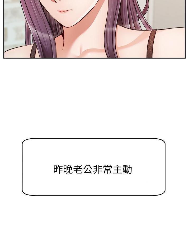 大学教授的师生关系漫画,第56话5图