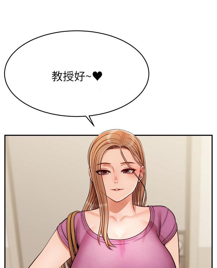 大学教授的一星期日常漫画,第55话4图