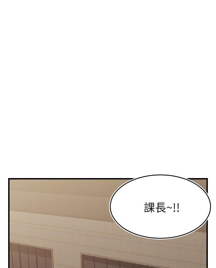 大学教授的师生关系漫画,第41话1图