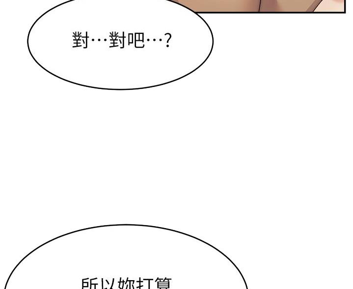 大学教授的名字漫画,第73话5图