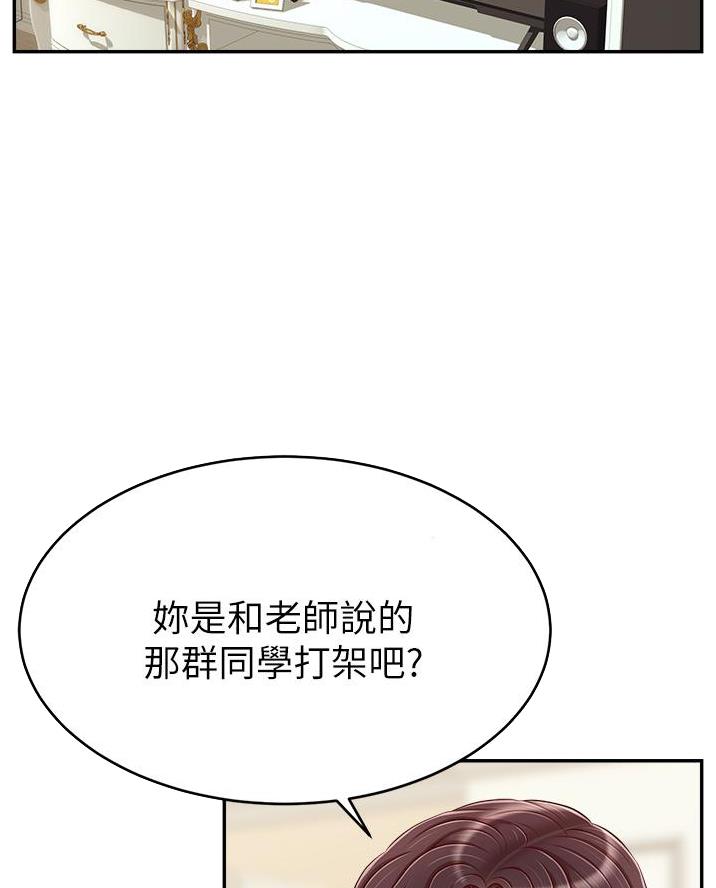 大学教授的父母漫画,第53话2图