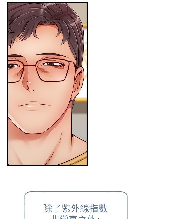 大学教授的2025科研项目有什么漫画,第48话5图