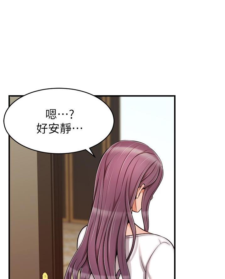 大学教授的师生关系漫画,第42话4图